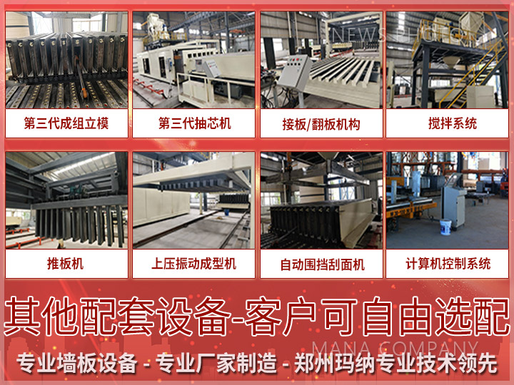 1599275944203788.jpg 02石膏線主要設備展示.jpg