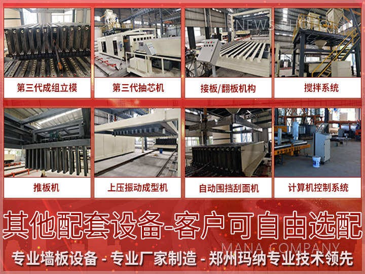 1600072843131236.jpg 01石膏線主要設備.jpg