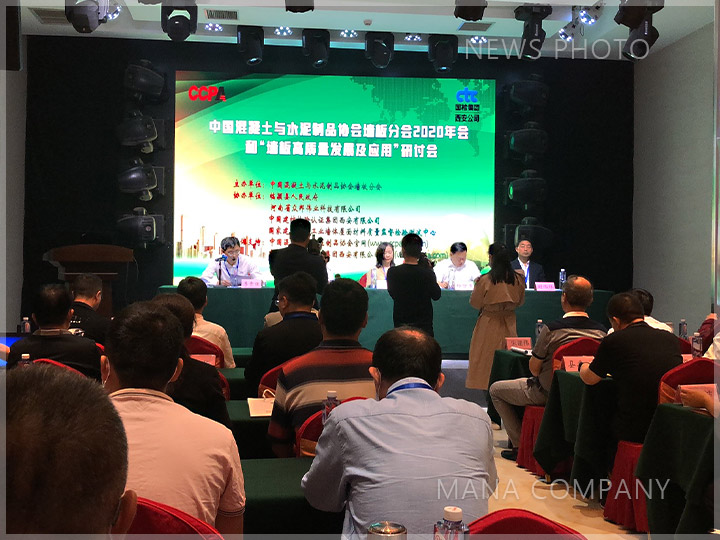 1601262547162898.jpg 02會議現場.jpg