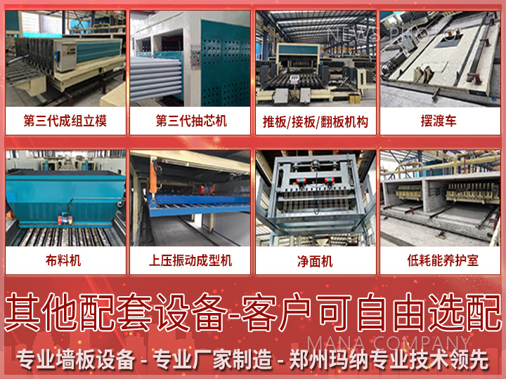 1606123754208411.jpg 03輕質(zhì)線組成設(shè)備.jpg