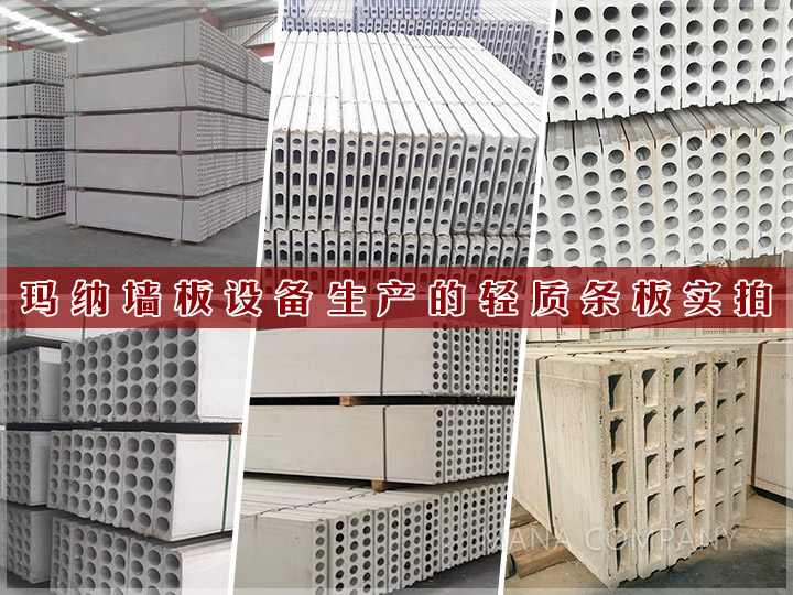 1608801121230744.jpg 05輕質隔墻板.jpg