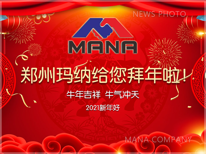 1612841821198068.jpg 2021過年好.jpg