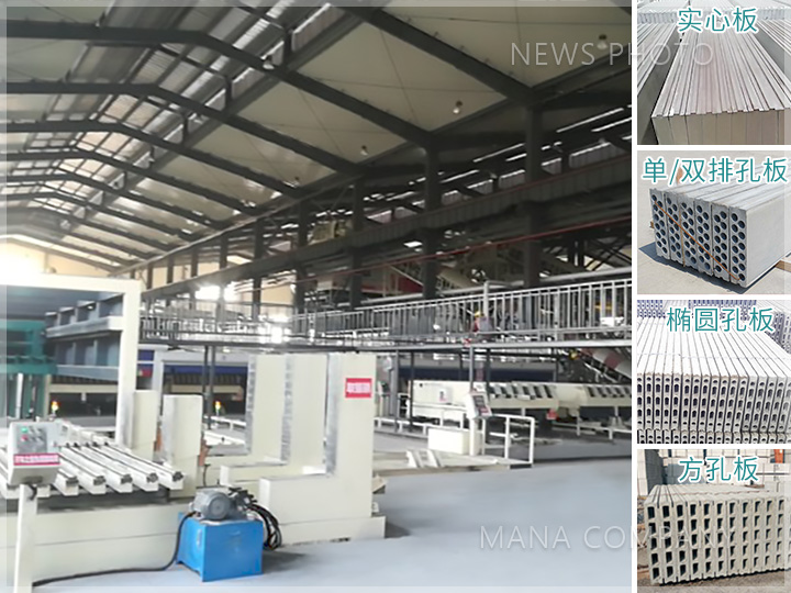 1620187023764781.jpg M05線現(xiàn)場及生產(chǎn)板材.jpg