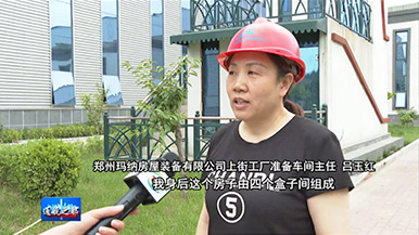 縣區政務——通航之都 大美上街 | 瑪納公司接受電臺采訪，在制造業高質量發展的道路上永不缺席!