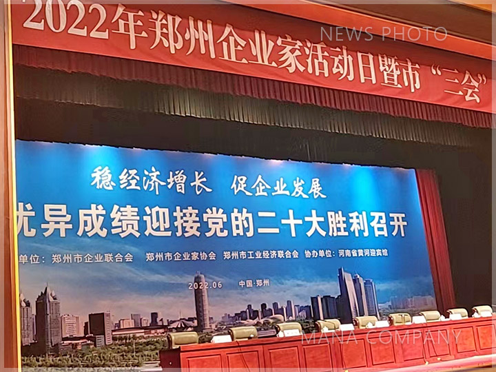 1655887350147246.jpg 企業(yè)家活動(dòng)日-現(xiàn)場(chǎng)01.jpg