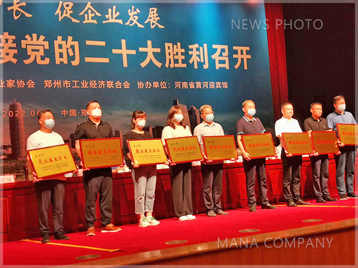 1655887845675872.jpg 企業(yè)家活動(dòng)日-上臺(tái)領(lǐng)獎(jiǎng).jpg