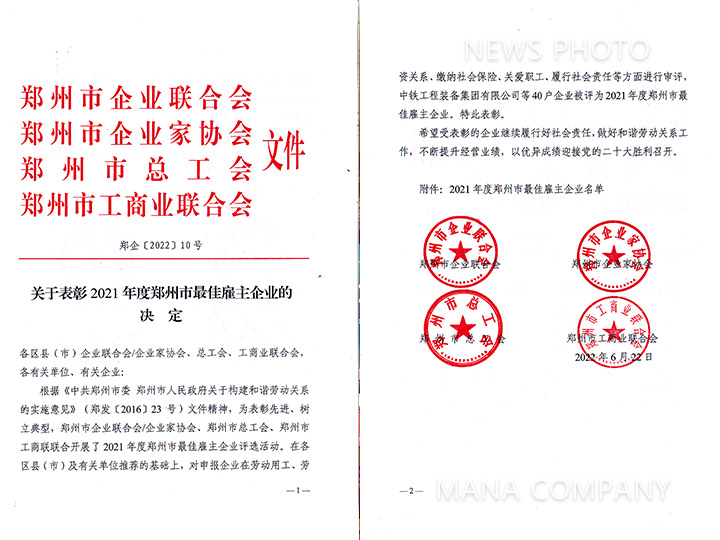 1655887922194922.jpg 雇主企業(yè)01.jpg