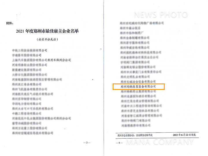 1655888347211851.jpg 雇主企業(yè)02.jpg