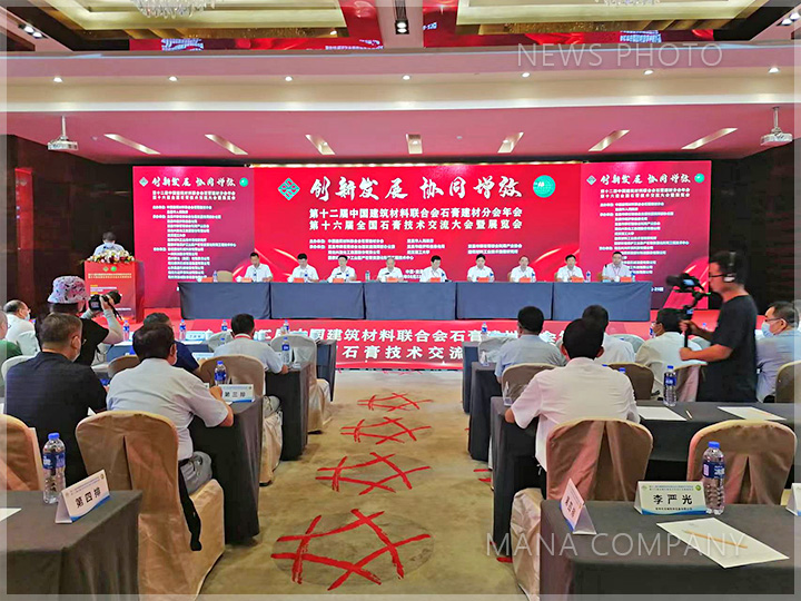 1661410714595829.jpg 宜昌石膏交流會-第2天.jpg