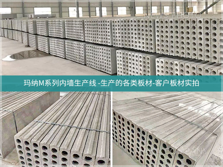 1666084592573878.jpg M系列產(chǎn)線-生產(chǎn)板材-青色版裝飾.jpg