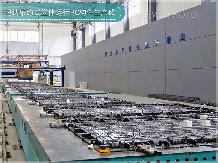 1677230185128623.jpg 04-瑪納PC構(gòu)件產(chǎn)線.jpg