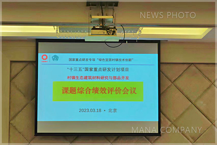 1679381972898983.jpg 瑪納課題順利驗收01.jpg