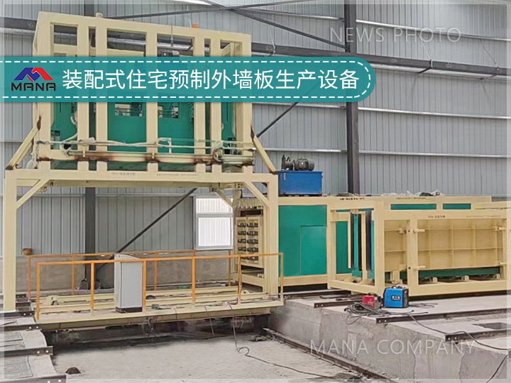 1686110243989064.jpg 裝配式住宅預(yù)制外墻板設(shè)備03.jpg