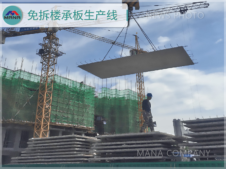 1686883911861834.jpg 瑪納免拆樓承板03.jpg