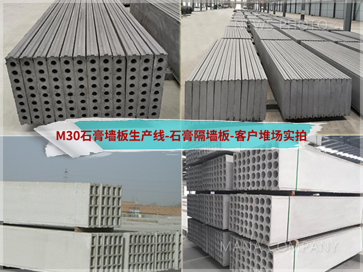 1696833674980767.jpg 石膏墻板線-生產(chǎn)板材.jpg