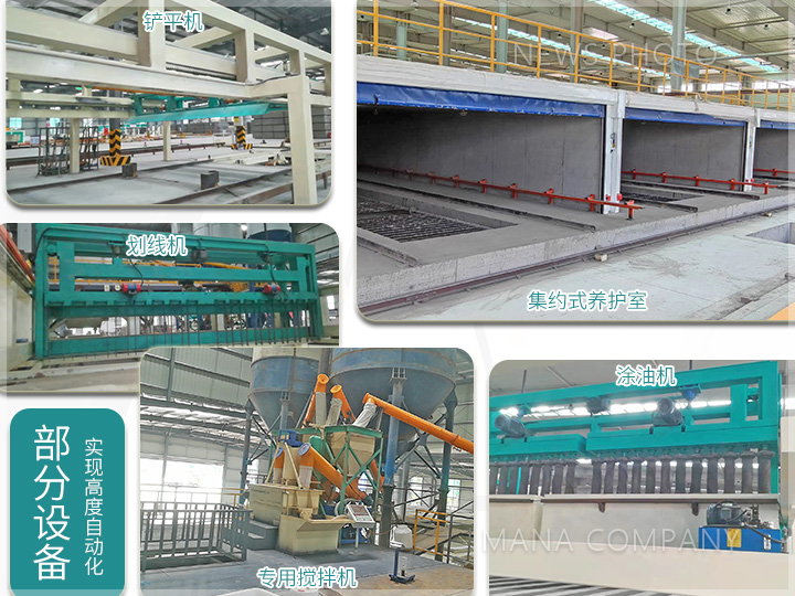 1698744583358824.jpg 發(fā)泡水泥墻板生產(chǎn)線-部分設(shè)備03.jpg