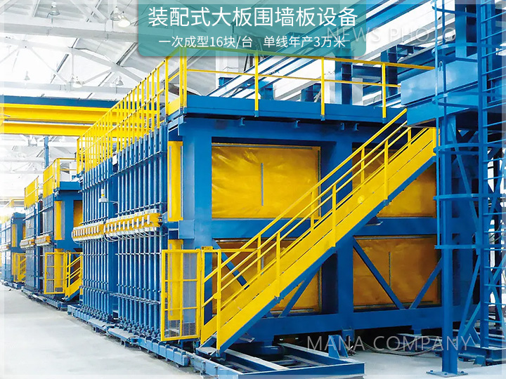 1700558516180769.jpg 裝配式大板圍墻設備.jpg