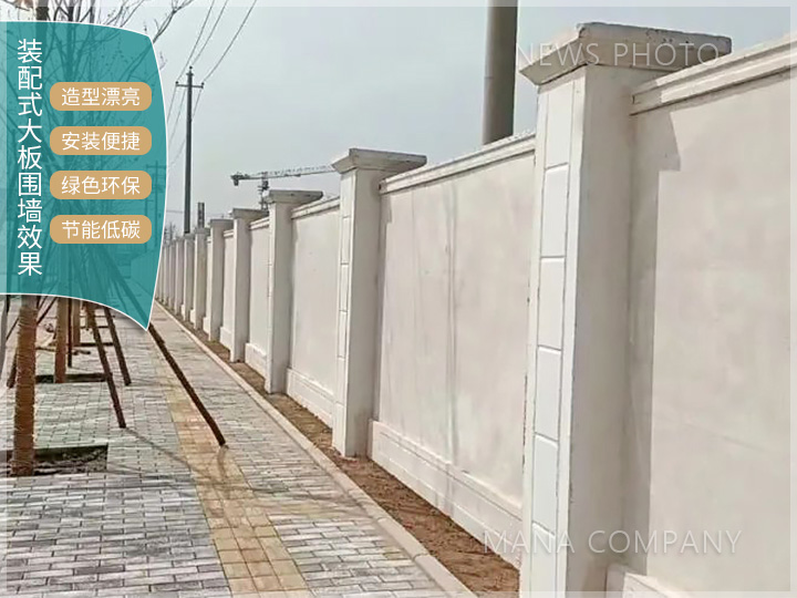 1700558560107122.jpg 裝配式大板圍墻效果.jpg