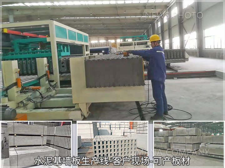 1710838847127578.jpg 水泥基墻板線及可產(chǎn)板材.jpg