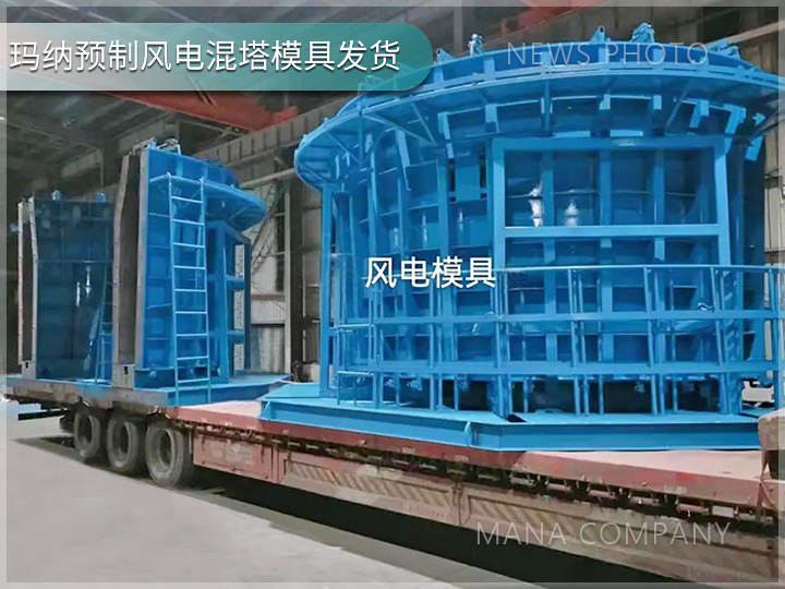 風電混塔發貨01.jpg