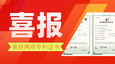 深耕預(yù)制行業(yè)，瑪納公司再獲兩項(xiàng)專利!公司技術(shù)革新引領(lǐng)行業(yè)新潮流